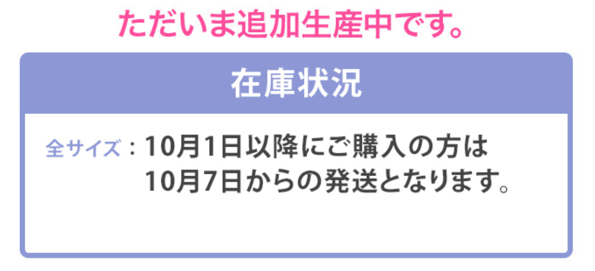 ギュギュギュ どこで買える？　公式　楽天　アマゾン