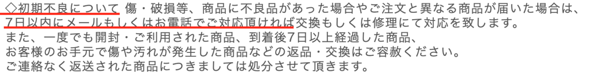 ギュギュギュはサイズ交換で返品可能？お問い合わせ方法も紹介