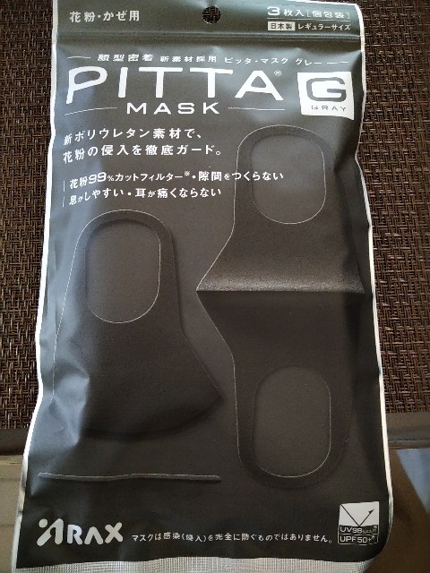 f:id:keichan2020:20200905182614j:plain