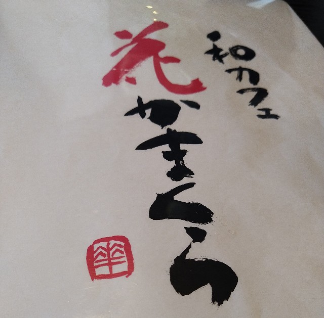 f:id:keichan2020:20210304110737j:image f:id:keichan2020:20210304110737j:image