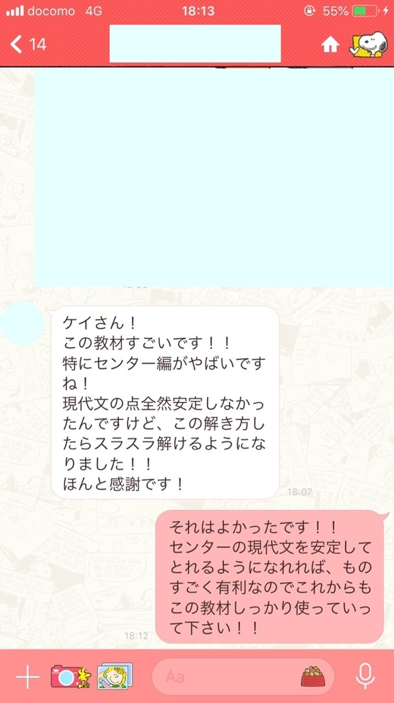 f:id:keichan429:20181130005619j:plain