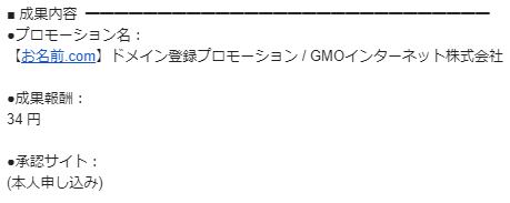 アフィリエイトのセルフバックとは