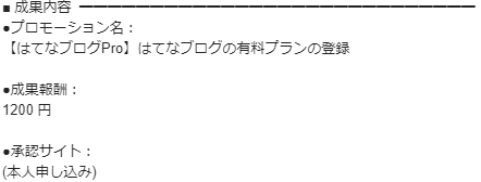 アフィリエイトのセルフバックとは