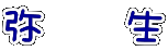 イメージ 88