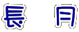 イメージ 94