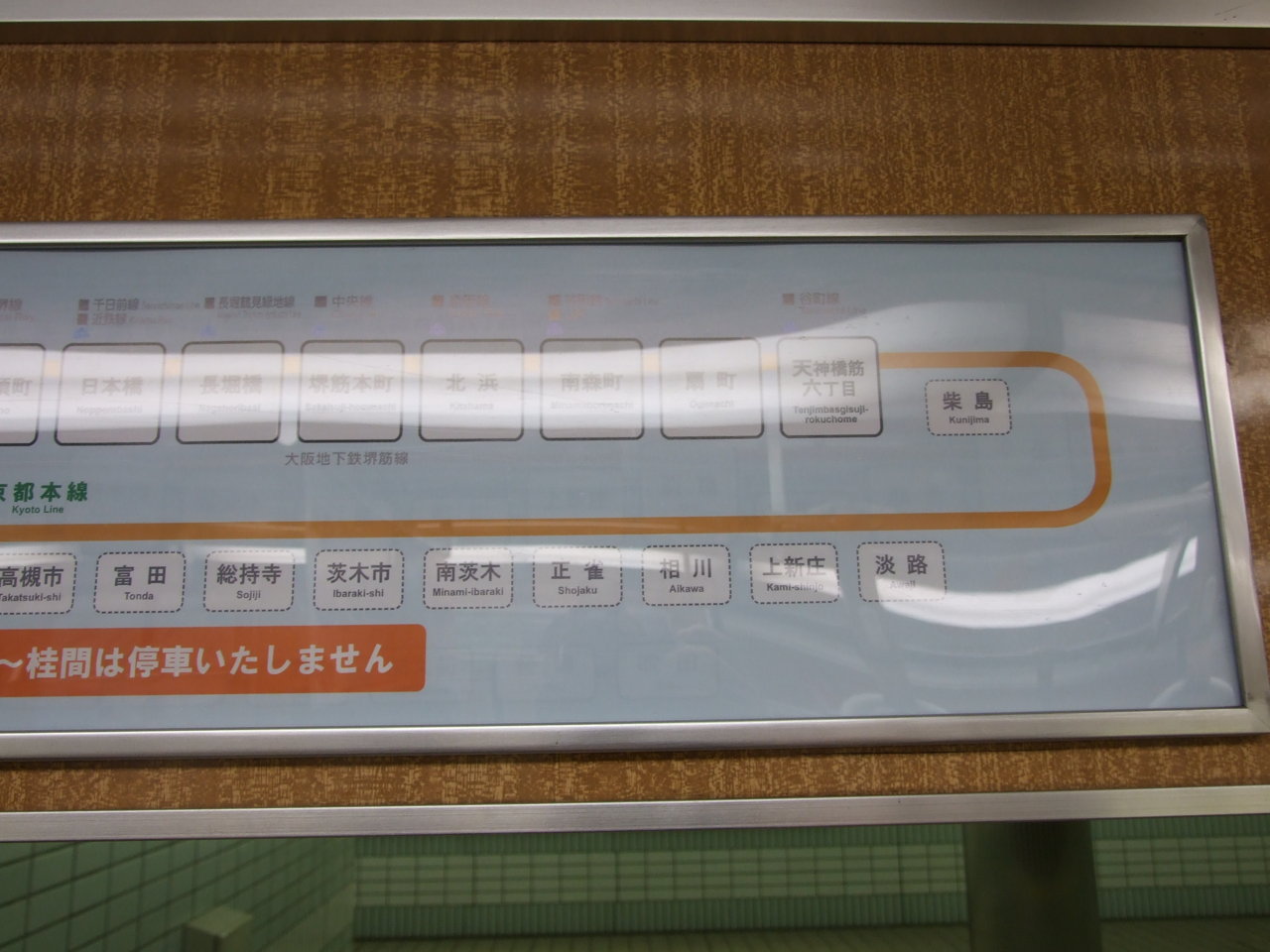 嵐山行臨時直通列車