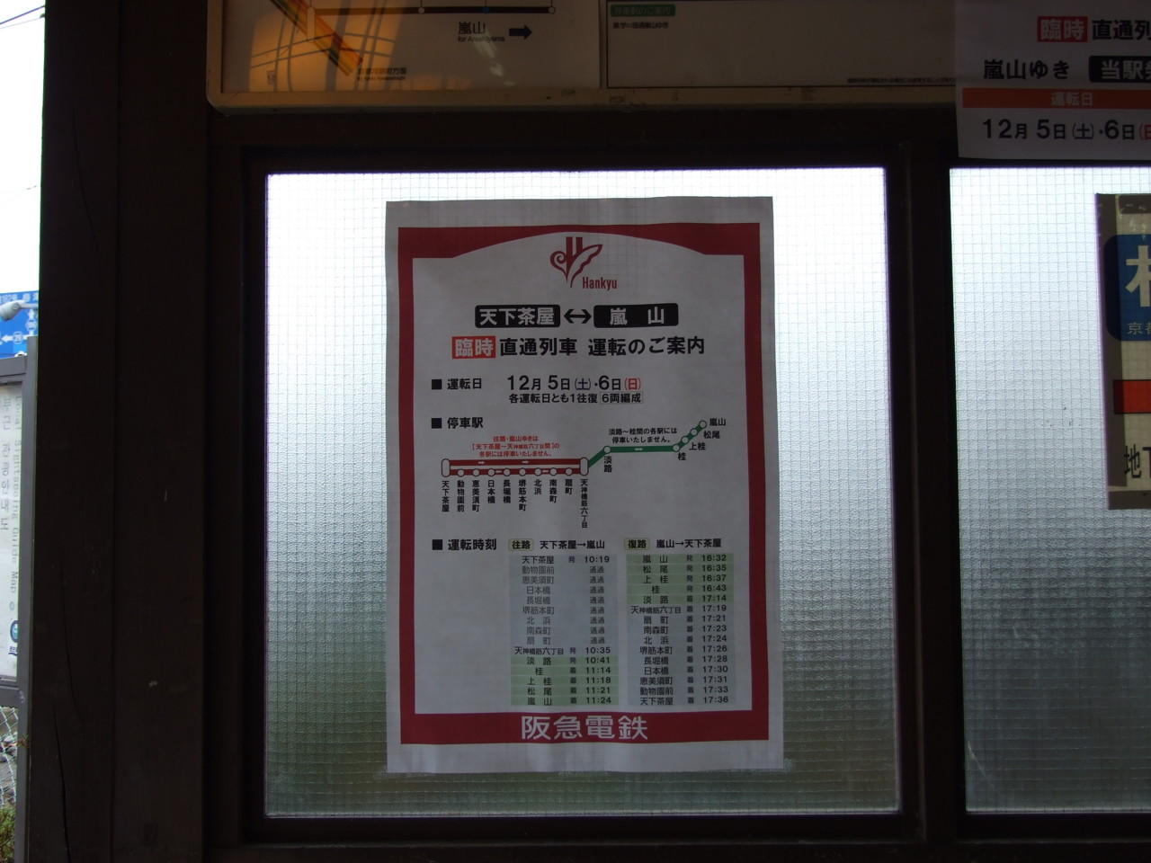 f:id:keifuku:20091204112448j:image:w320:right f:id:keifuku:20091204112448j:image:w320:right