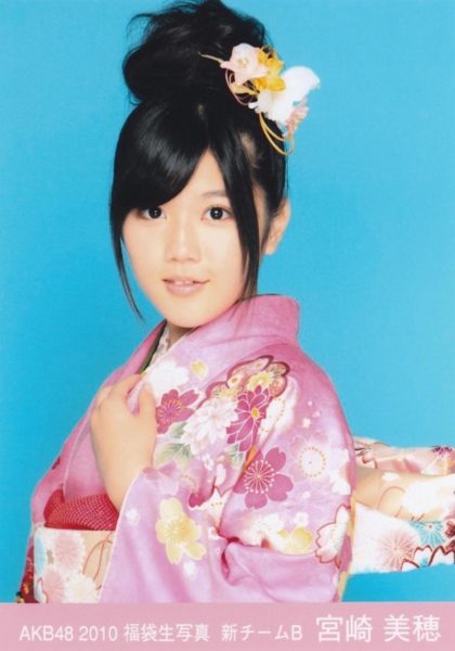 個別「[宮崎美穂]AKB48 宮崎美穂」の写真、画像 - 2010福袋 - 秘密基地