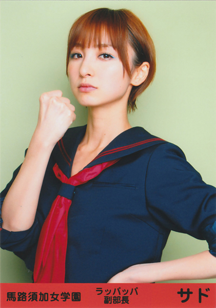個別「[篠田麻里子]AKB48 篠田麻里子」の写真、画像 - マジすか学園