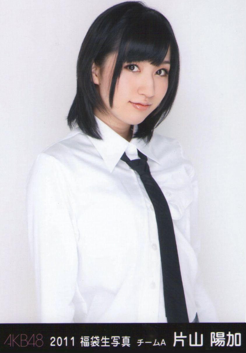AKB48 ♡片山陽加♡ 生写真まとめ売り 片山陽加 11枚セット 生写真 ブロマイド まとめ売り AKB48 - メルカリ
