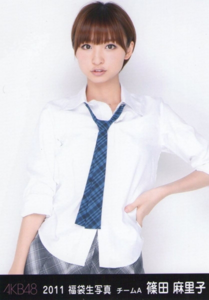 個別「[篠田麻里子]AKB48 篠田麻里子」の写真、画像 - 2011福袋 - 秘密