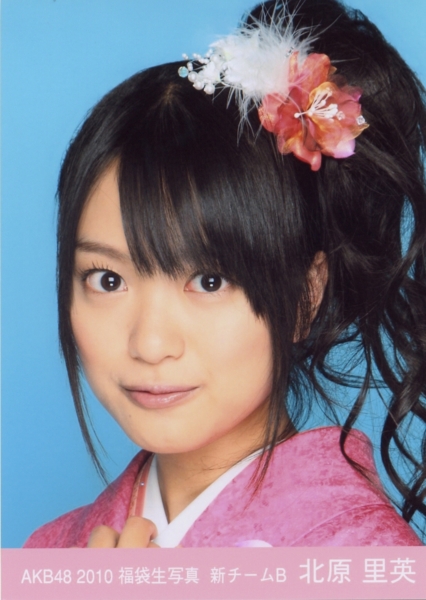 AKB48 BLT2010コラボ　新春晴れ着BOOK 北原里英 NGT48 個別「[北原里英]AKB48」の写真、画像 - 2010福袋 - 秘密基地＠秋葉原