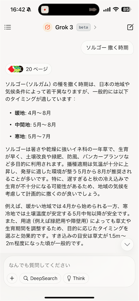 f:id:keigm1155:20250303165732p:image