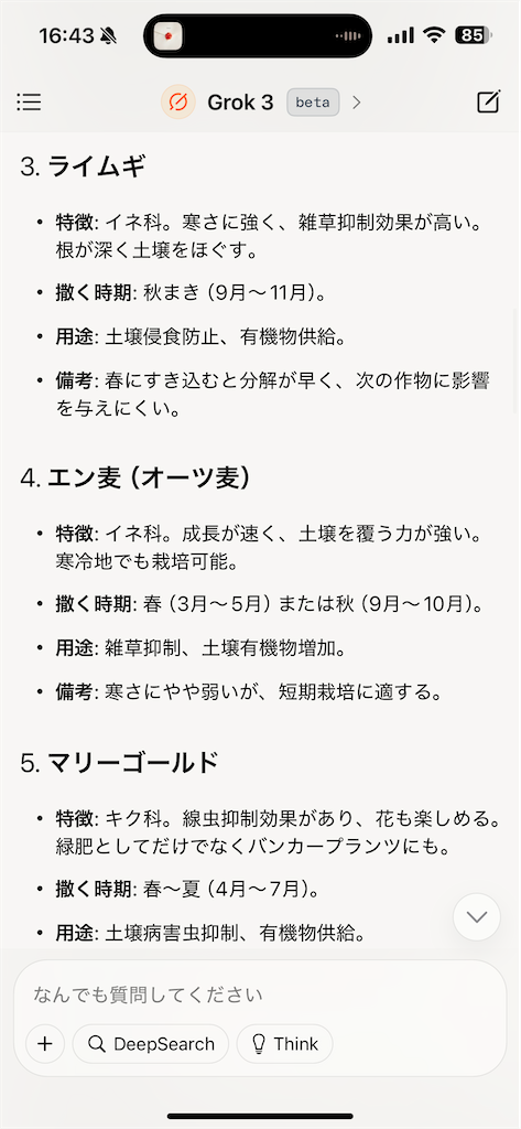f:id:keigm1155:20250303165737p:image