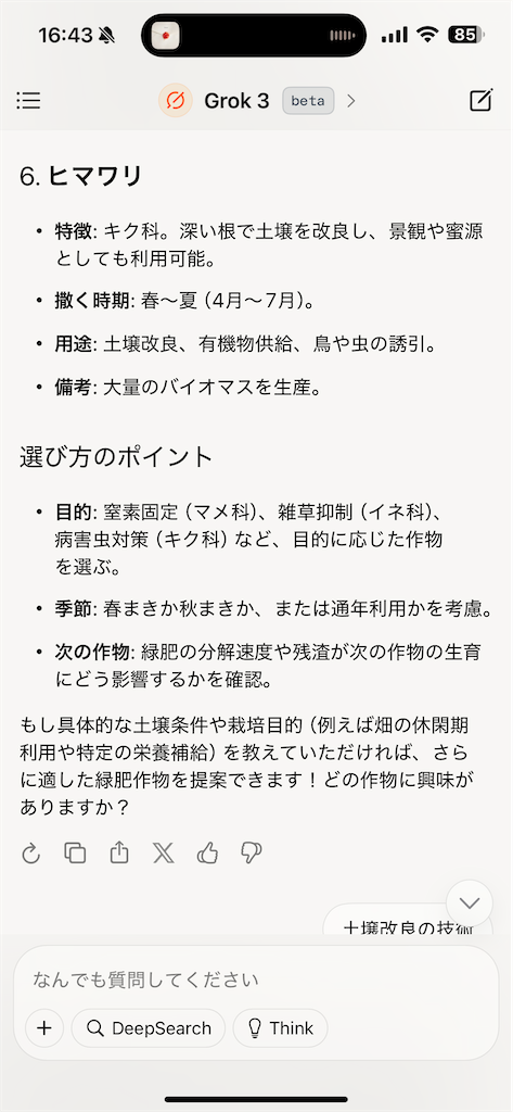 f:id:keigm1155:20250303165746p:image
