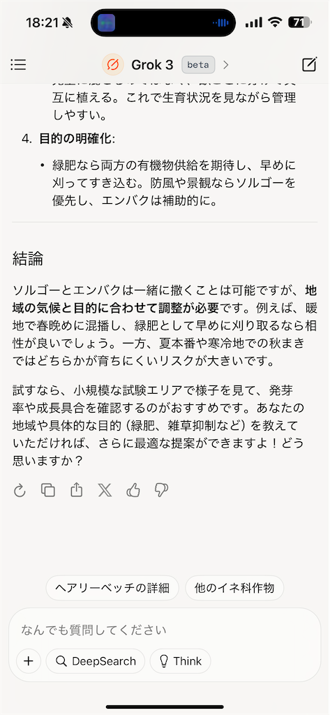 f:id:keigm1155:20250303182232p:image