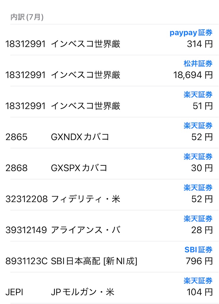 f:id:keigm1155:20250720134702j:image