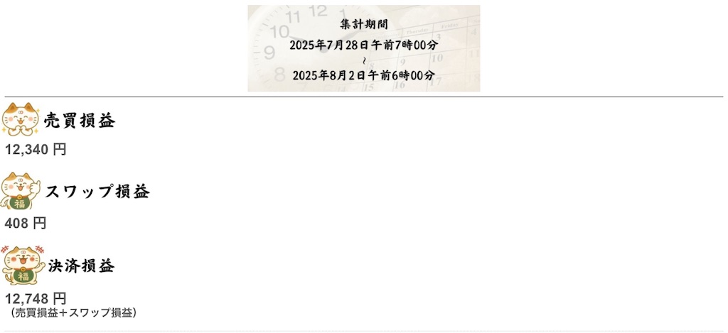 f:id:keigm1155:20250804161704j:image f:id:keigm1155:20250804161704j:image