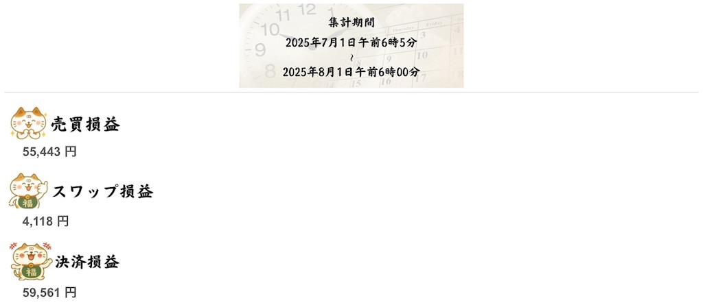 f:id:keigm1155:20250808162256j:image