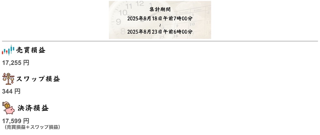 f:id:keigm1155:20250825163537j:image