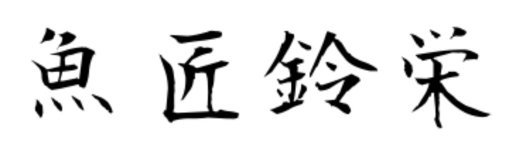 f:id:keigo1210:20200504183718j:plain