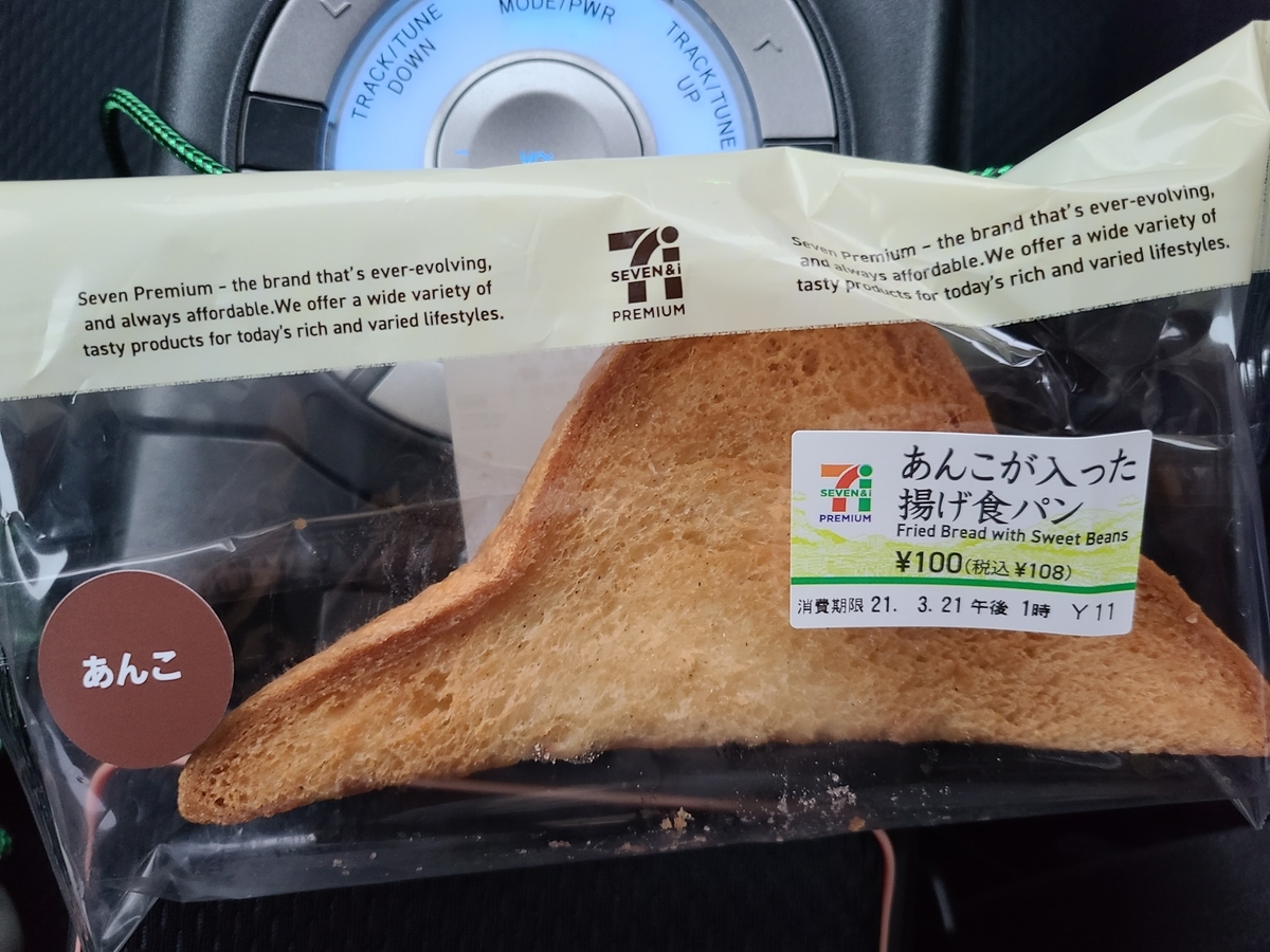 コンビニスイーツ パン好き ドーナツ好き必見 セブンイレブンに売ってるコスパ最強おやつ あんこが入った揚げ食パン が旨すぎる件 ちょいゆたblog