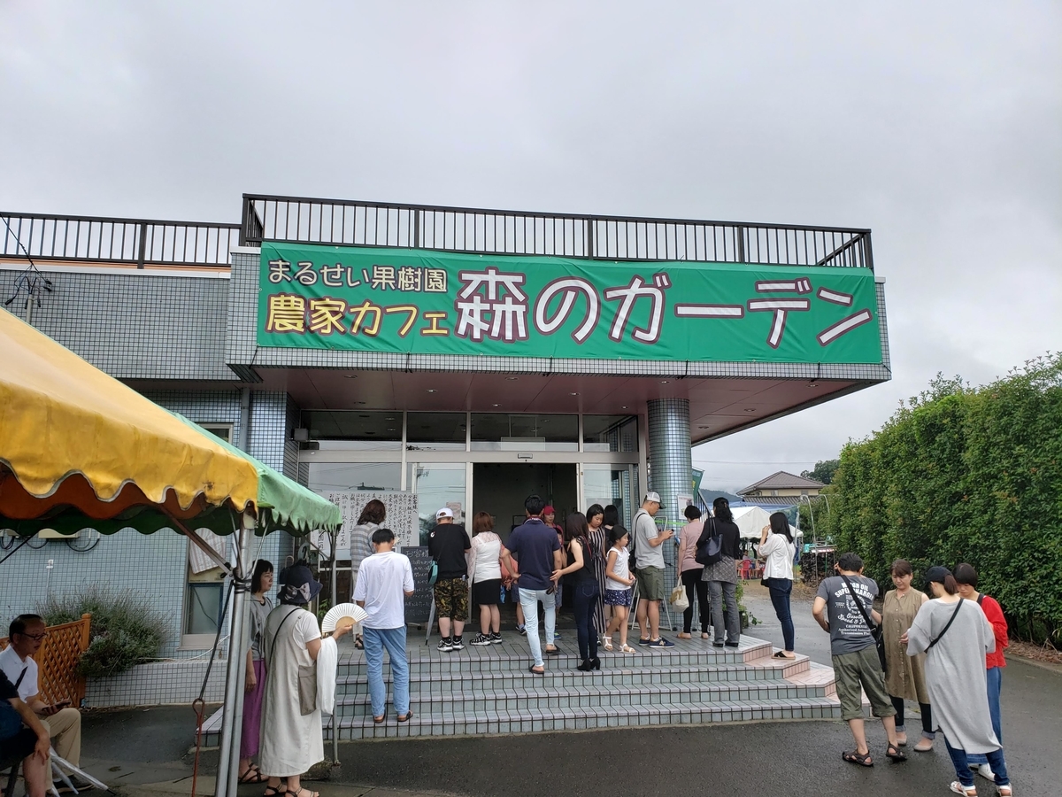 フルーツ好き必見 福島にある農家カフェ 森のガーデンに行ってみた ちょいゆたblog フルーツ好き必見 福島にある農家カフェ 森のガーデンに行ってみた ちょいゆたblog