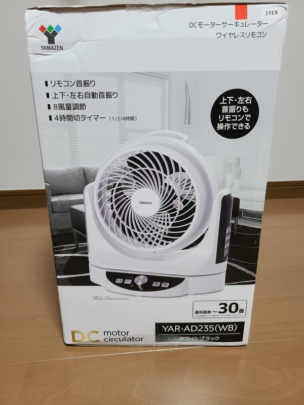YAMAZEN DCモーター サーキュレーター　YAR-AD235 YAMAZEN YAR-AD235 価格比較 - 価格.com
