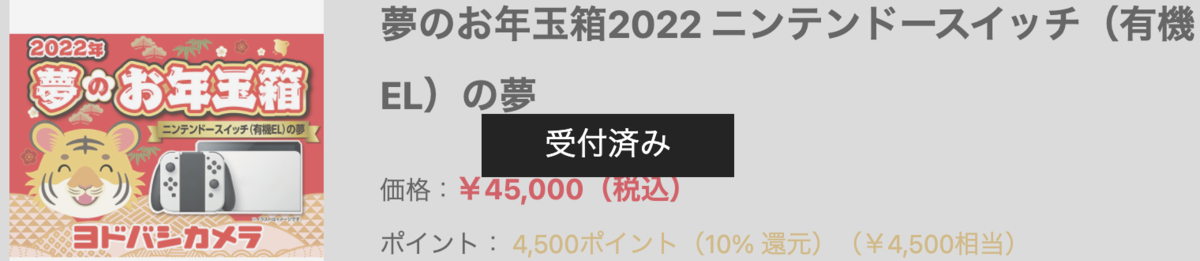 f:id:keigo1210:20211129201820p:plain