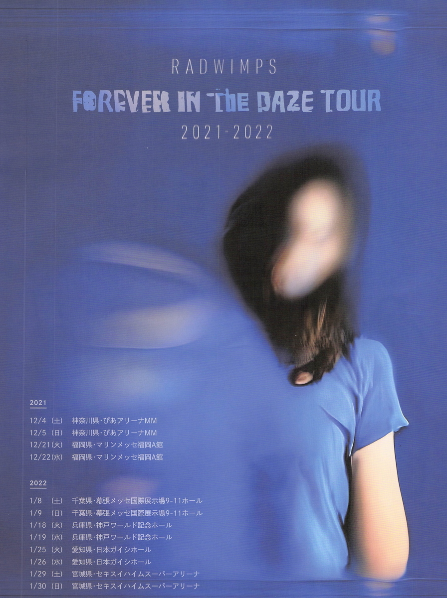 ライブレポ】RADWIMPS FOREVER IN THE DAZE TOUR 2021-2022 1.29