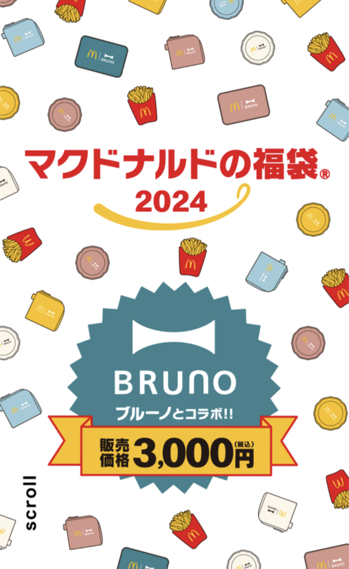 マクドナルド - マクドナルド　2024  福袋　クーポン　2冊セット マクドナルド - マクドナルド 2024 福袋 クーポン 2冊セットの