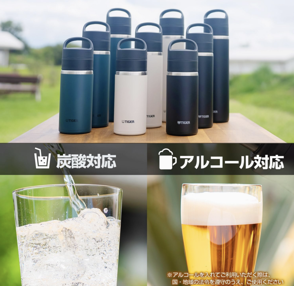 Amazon】Prime Dayで見逃せない！炭酸・アルコールOKのタイガー水筒MKB 