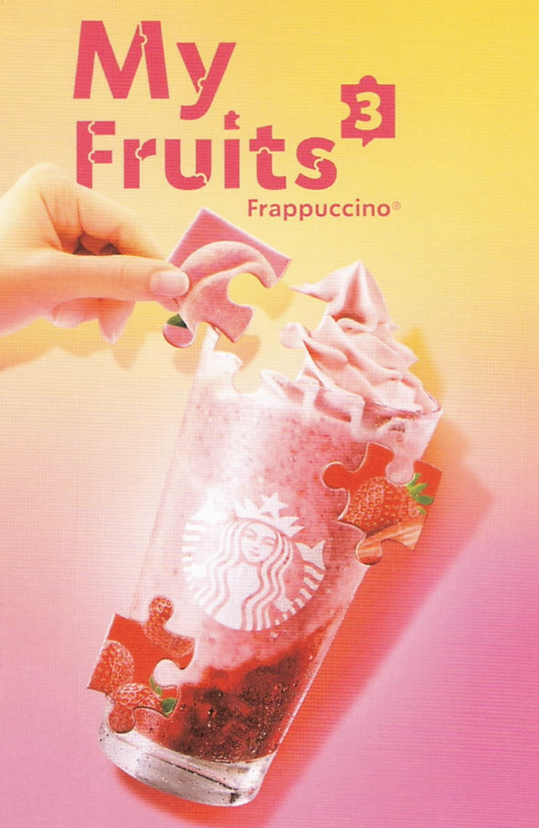 スタバ裏メニュー？】激レア！全国でわずか26店舗のみ提供「My Fruits