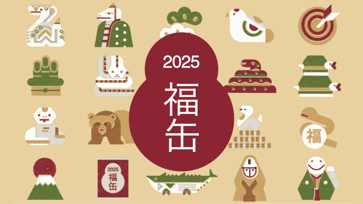 MUJI (無印良品) - ※ろもちゃん※    無印　 福缶2021 未開封  2個セット^ ^ 無印良品】福缶2021は福が詰まっていました！ | LEE