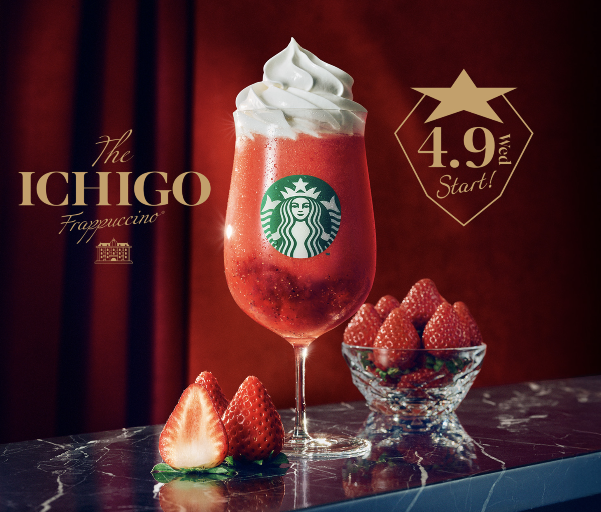 速報】スターバックス「The苺フラペチーノ」2025年4月9日全国