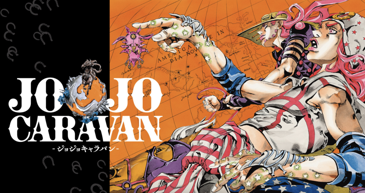 ジョジョキャラバン B2ポスター A・B・C ショッパー　ジョジョの奇妙な冒険 ジョジョキャラバン B2ポスター A・B・C ショッパー セット
