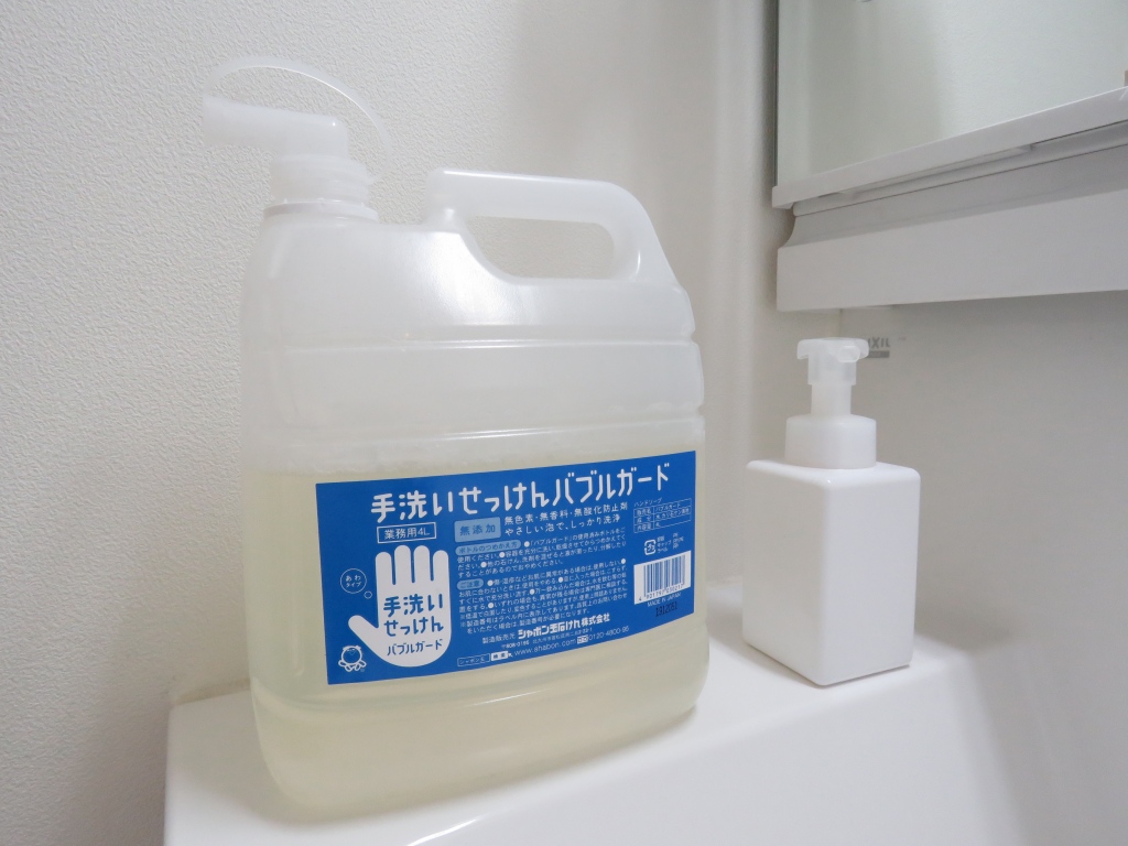 愛用のハンドソープまで値上がり 最安値を求めたどり着いた価格は Keigoman S Diary 注文住宅物語 愛用のハンドソープまで値上がり 最安値を求めたどり着いた価格は Keigoman S Diary 注文住宅物語