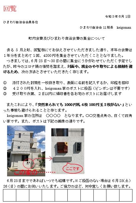 f:id:keigoman:20210601191541j:plain