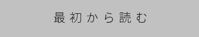 平田圭吾のページ　学問のすすめ　現代語訳01