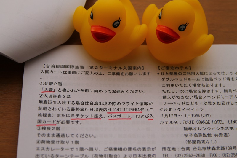 最終日程表（イメージ）