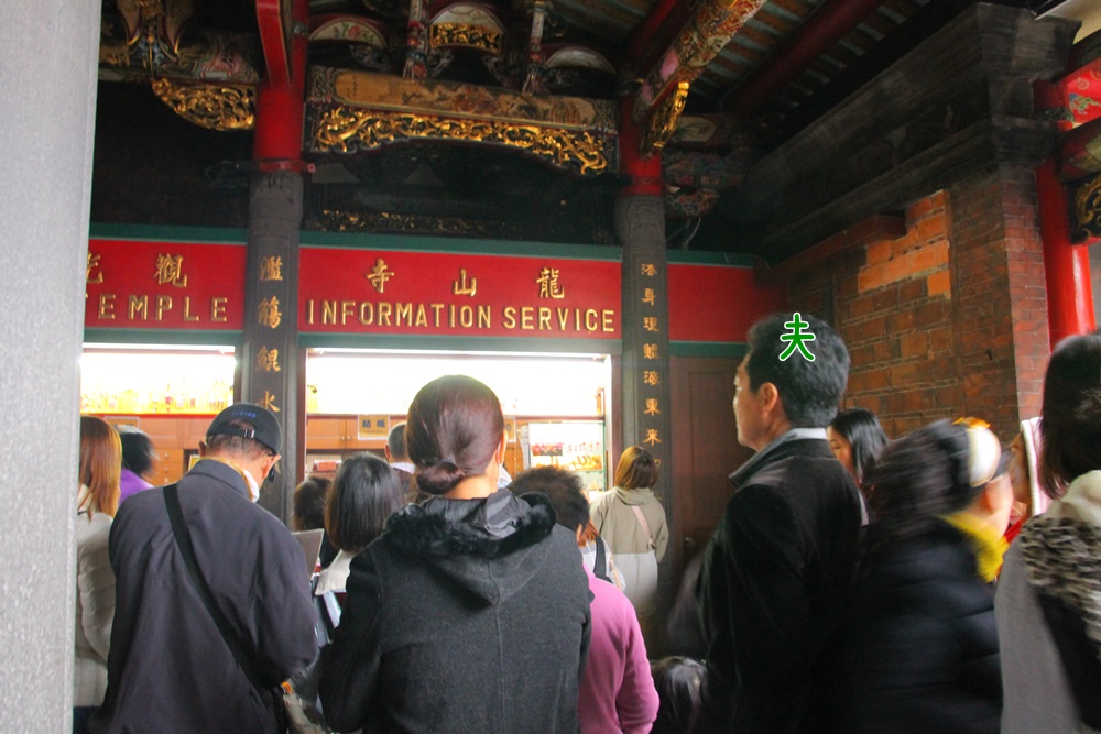 龍山寺