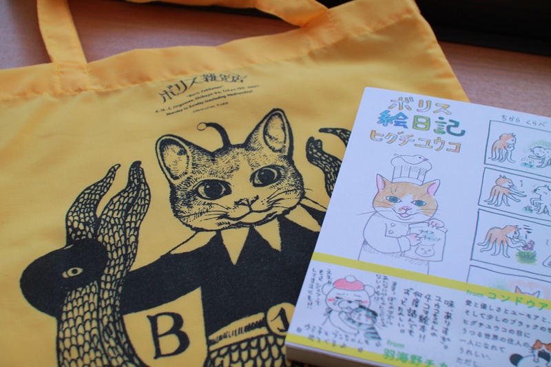f:id:keihanamura:20210628145507j:plain