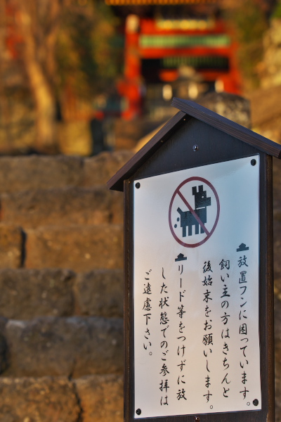 参道