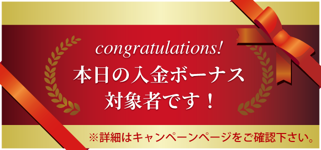 GemForex 100％ボーナス開始！(DAY60)やったぜ！当選。不労所得を加速する。