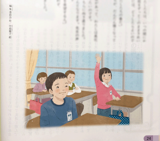 学校図書 かがやけみらい 小学校道徳5年 「今度は私たちの番