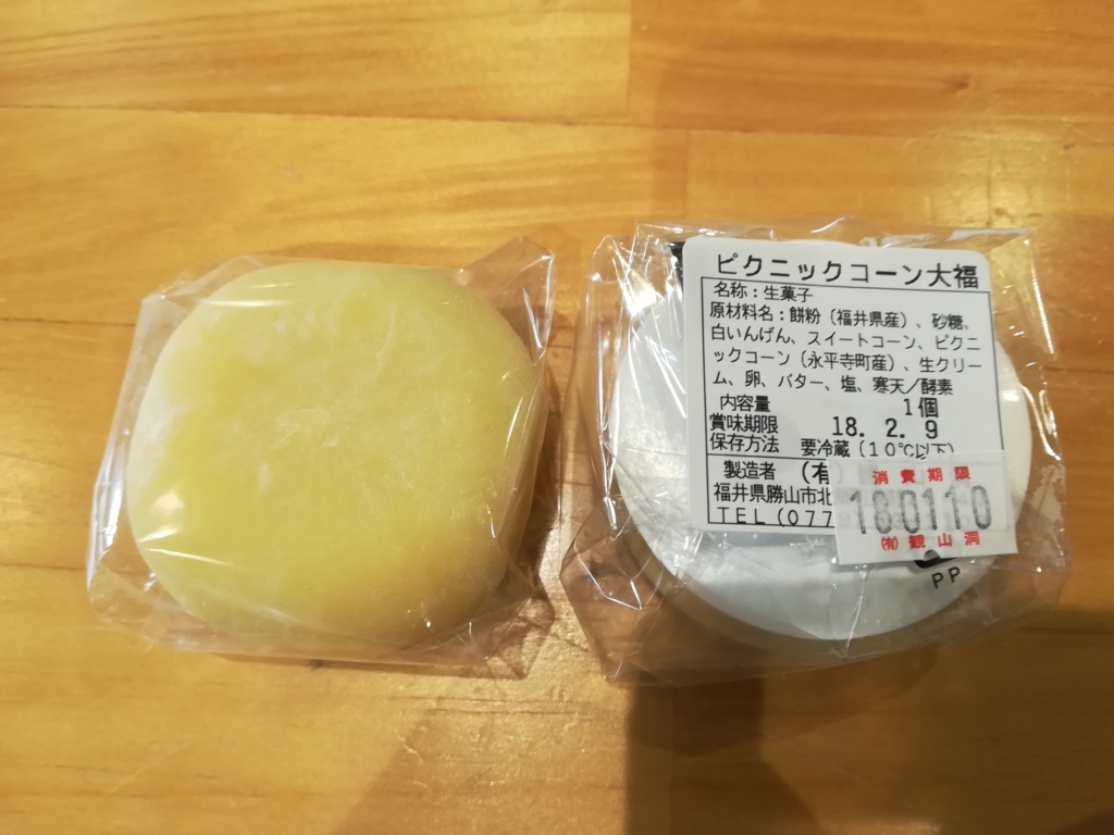 f:id:keikokoro_fuku:20180110185702j:plain