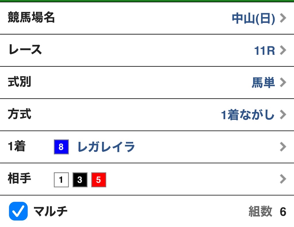 f:id:keikomaruchan:20241222145438j:image