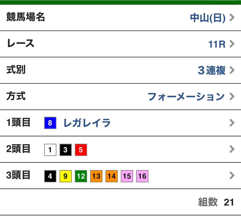 f:id:keikomaruchan:20241222145443j:image