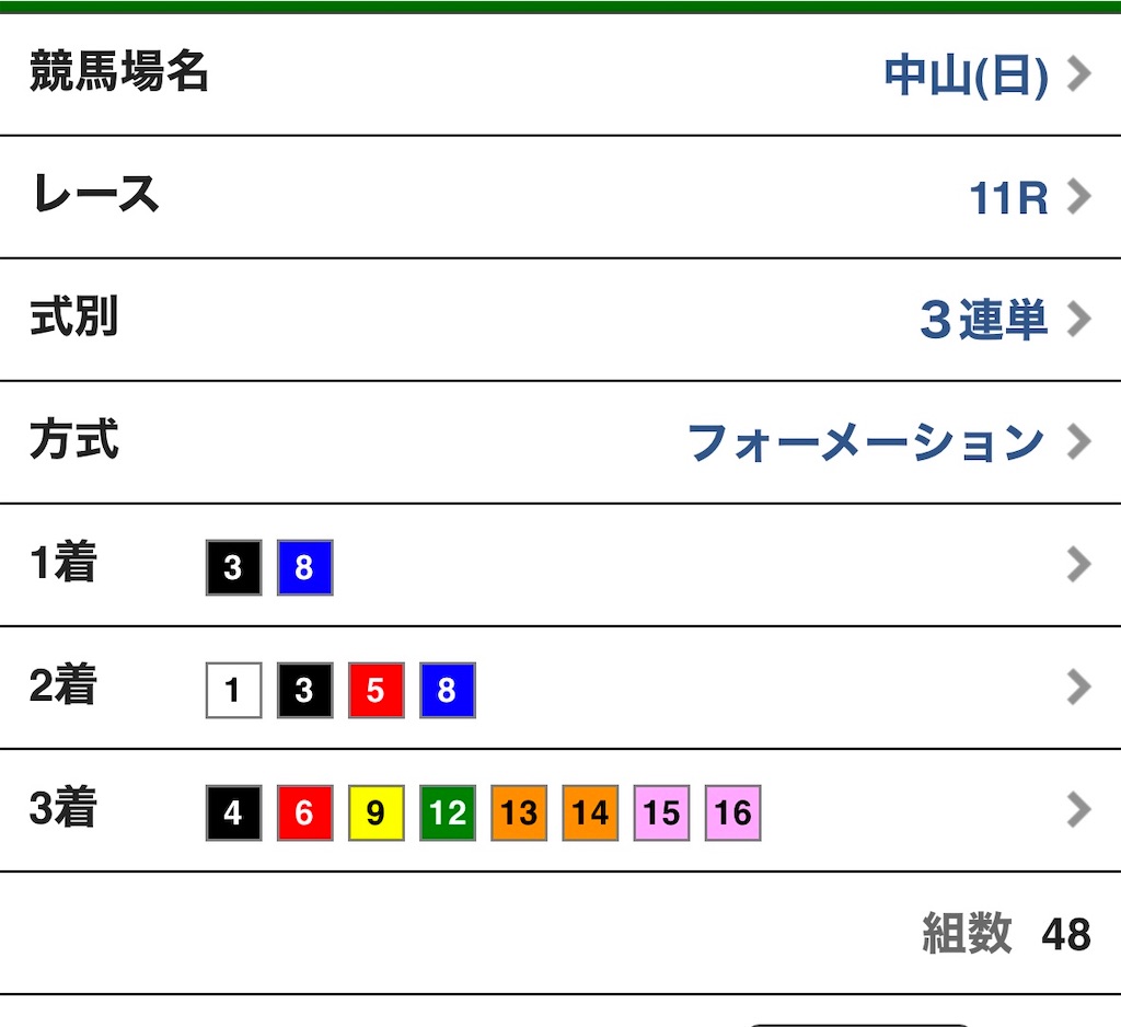 f:id:keikomaruchan:20241222145446j:image