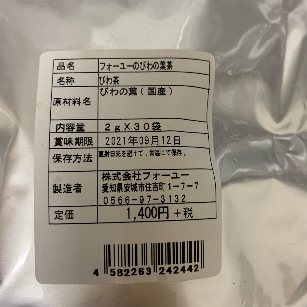 f:id:keikostyle:20191018155126j:image
